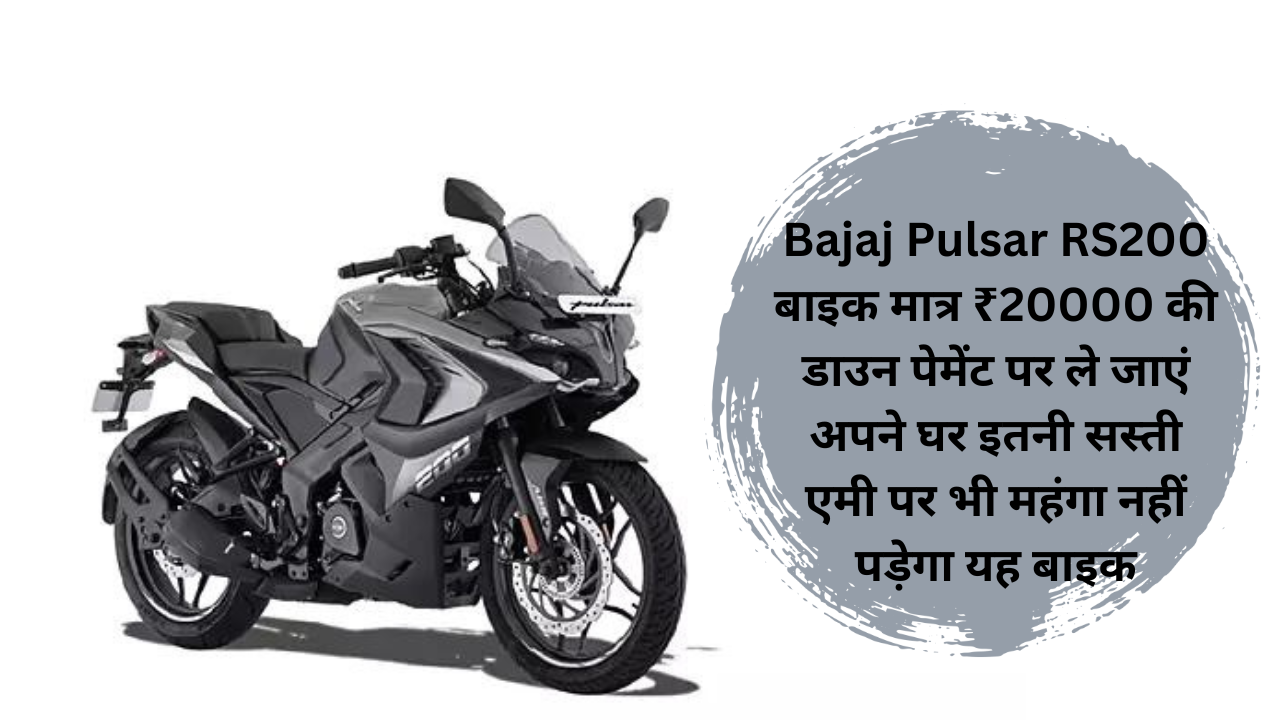 Bajaj Pulsar RS200